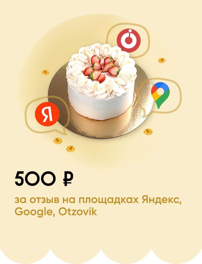 акция